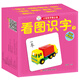 小笨熊 早教必備 看圖識字下 啟蒙卡 0-2-3歲 嬰幼兒小手撕不爛早教卡 兒童圖書(shū)看圖識字認字卡