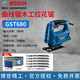 博世（BOSCH）曲線鋸木工拉花鋸GST680/750電鋸家用木工鋸多功能切割機(jī) 【GST680】木工套餐