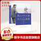 男人來(lái)自火星女人來(lái)自金星1+2+3+4 全套共4冊 正版升級版 兩性情感兩性親密關(guān)系 婚戀心理學(xué)書(shū)籍 男人來(lái)自火星女人來(lái)自金星(升級版)套裝共4冊 【1冊】男人來(lái)自火星女人來(lái)自金星2 戀愛(ài)篇