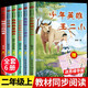二年級課外閱讀必讀正版少年英雄王二小注音版帶拼音小學(xué)語文教材同步配套閱讀書籍劉胡蘭的故事日月潭風(fēng)娃娃
