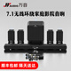 萬(wàn)音（JY AUDIO）A9pro回音壁音響電視外接音箱套裝客廳3d環(huán)繞模擬5.1家庭影院柏林之聲家用藍(lán)牙可插U盤(pán)帶麥克風(fēng) A9pro【7.1影K版】