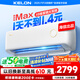 科龍空調(diào)大1.5匹 海信出品 靜省電Max 新一級(jí)變頻掛機(jī)雙排神機(jī)以舊換新國(guó)家補(bǔ)貼KFR-35GW/QS1Max-X1