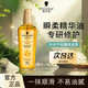施華蔻盈萃柔亮護(hù)發(fā)精油柔順免洗潤(rùn)發(fā)精華防毛躁不油膩 金致潤(rùn)養(yǎng)精油75ml【經(jīng)典款】