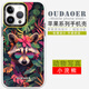 歐道爾原創(chuàng)蘋果11/12/13/14/15/16promax手機殼iphone16pro手機套15promax保護(hù)殼16plus新款磁吸個性創(chuàng)意 小浣熊（無磁吸版殼子） 蘋果16ProMax