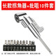 星恒夢(mèng) 批頭電鉆拐角器彎頭105度電動(dòng)批頭萬(wàn)向螺絲刀轉角器延伸拐彎鉆 長(cháng)款拐角器+10個(gè)批頭