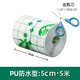 貝塔果果 膠帶醫(yī)用膠布透氣自粘固定敷貼低敏傷口洗澡透明敷料貼寬壓敏 防水PU膜5cm×5米