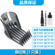 簡(jiǎn)豹適用飛利浦理發(fā)器QC5130刀片刀頭限位梳卡尺QC5115 5120 5125 5126 5131電池維修更換充電電池 限位梳【1只裝】 QC5130 QC5131 QC5132