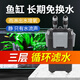 博宇（BOYU）魚(yú)缸過(guò)濾桶外置過(guò)濾器內(nèi)帶過(guò)濾泵水族箱免換水循環(huán)過(guò)濾凈水箱柜內(nèi) FEF-230(三層過(guò)濾) 三層濾材