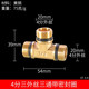 左圓右方（CISQU）黃銅4分帶墊圈雙外絲直接內(nèi)外彎頭內(nèi)內(nèi)外外三通對絲堵頭接頭配件 4分三外絲三通