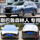 斯巴魯森林人半罩車(chē)衣車(chē)罩防雨防曬隔熱防塵加厚四季通用半截遮陽(yáng)罩車(chē)頂防冰雹半身車(chē)套冬季遮雪防凍擋霜車(chē)罩 牛津銀色款(抗拉扯) 森林人