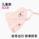 糖果小笛兒童口罩透氣防塵防風(fēng)高顏值騎行3-6-12歲 【粉色小熊】適合3-7歲