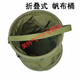 酷派得（kupaide）加厚折疊式軍綠帆布水桶 戶(hù)外野營(yíng)便攜垂釣漁洗車(chē)18L