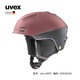 UVEX ultra MIPS滑雪頭盔 男女單雙板專業(yè)IAS調(diào)節(jié)滑雪盔德國原裝進口 【MIPS】啞光玫瑰-灰.55-59cm