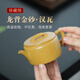 宜興名家正宗紫砂壺純全手工茶壺家用茶具原礦龍背金砂黃金段漢瓦