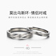 銘揚飾?！究煽套帧考冦y莫比烏斯環(huán)戒指男女復古素圈指環(huán)情侶對戒生日禮物 情侶一對（紅色禮盒）