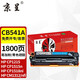 京呈適用惠普cb540a硒鼓HP125a墨盒CP1215碳粉1525墨粉CM1312打印機彩色硒鼓 【1800頁(yè)】CB541A易加粉  青色硒鼓