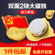 星人說(shuō) 標(biāo)準(zhǔn)款磁鐵黨徽胸章 強(qiáng)磁扣加厚高檔徽章黨員黨徽別針蝴蝶扣隊(duì)徽鍍金為人民服務(wù)徽章 雙面大磁扣 一件100個(gè)