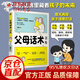 【官方正版 京倉直配】孩子你是在為自己努力 孩子你為什么要努力漫畫(huà)版+孩子為你自己讀書(shū)全2冊 父母話(huà)術(shù)指導 喚醒孩子內驅力 解決成長(cháng)的困惑從厭學(xué)到愛(ài)學(xué)青少年勵志書(shū)籍 父母話(huà)術(shù)