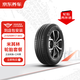 米其林輪胎汽車(chē)輪胎2條 215/55R17 94V耐越 ENERGY MILE包安裝