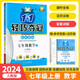 2024新版包郵 1+1輕巧奪冠優(yōu)化訓(xùn)練七年級(jí)上冊(cè)數(shù)學(xué)人教版 初一上冊(cè)數(shù)學(xué)同步教材練習(xí)冊(cè)試卷