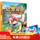 【二手95新】植物大戰(zhàn)僵尸2·恐龍漫畫 恐龍鎮(zhèn)魂歌中國少年兒童出