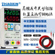 ZHAOXIN數顯直流穩壓電源 15V2A 3A 5A 線(xiàn)性變壓器維修電源 測試電源 MN-3205D 32V/5A標配送輸出線(xiàn)