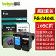 得印PG-840/CL-841墨盒 黑彩套裝 適用佳能MG3680 MG3580 TS5180 MX538 MG4180 MG4280 MG2180 GM2080打印機(jī)
