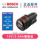 博世（BOSCH） 手電鉆鋰電池充電器原裝12v18v博世通用電池鋰電鉆電錘充電配件 12V/2.0Ah鋰電池