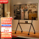 阿赛洛移动电视支架（42-75英寸）艺术电视支架 适用小米海信创维索尼TCL通用电视挂架
