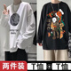 晨代驕男士春秋上衣長(cháng)袖潮ins寬松港風(fēng)t恤印花學(xué)生百搭打底衫大碼男裝 2件裝長(cháng)T】星球白色+小丑黑色 XL 120-135斤