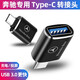 奔馳gle350/450/GLC260L/A180A級車載充電轉(zhuǎn)接頭TypeC轉(zhuǎn)USB轉(zhuǎn)換器 車載USB 3.0【高速傳輸轉(zhuǎn)換器】單個裝