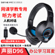 碩美科 D96 頭戴式聽說口語考試有線電腦耳機 D93Pro網(wǎng)課人機對話錄音口語練習降噪耳麥 帶話筒聲麗D96 D96 USB插頭-降噪帶聲卡聽說考試