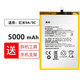 真科適用 紅米9A 9C電池 小米POCO M2 Pro手機電池 BN56更換全新內置電板大容量 紅米9A/9C電池（BN56）5000mAh