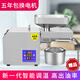 【數(shù)字調(diào)溫榨桿長23.6cm】靚太 304不銹鋼榨油機(jī)小型商用智能電動冷熱家庭中小型全自動山茶籽油 LTP218配兩根榨桿