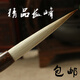 毛筆兼毫長(zhǎng)峰宜書宜畫行草行書宣文房四寶毛筆狼羊兼毫?xí)üP 金水月軒 兼毫長(zhǎng)峰大號(hào) 聯(lián)筆