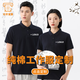 大印天下夏季純棉工作服定制T恤企業(yè)工衣印字logo刺繡翻領(lǐng)工裝polo文化衫 藏青 S