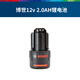 博世（BOSCH）原裝18V/12V鋰電池GSB/GSR180/120充電鉆快速充電器 安核高能電池 12V 2.0AH鋰電池