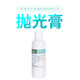 優(yōu)爾明汽車玻璃劃痕裂痕劃傷修復(fù)去痕工具拋光膏拋光劑鋼化鏡面修復(fù)液 一瓶裝