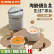 蘇泊爾（SUPOR）【有提包】保溫飯盒陶瓷碗上班族帶飯多層餐盒便當盒桶可微波加熱 藜麥咖【陶瓷內膽】2層1350ml