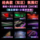 十代雅閣INSPIRE氛圍燈改裝專(zhuān)用本田十代半雅閣英詩(shī)派原廠(chǎng)車(chē)內64色氛圍燈高音律動(dòng) 十代/十代半雅閣【64色26燈+自旋高音+喇叭罩】