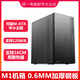 ZUOOS辦公家用手提電腦主機(jī)箱臺(tái)式機(jī)小主板matx迷你小機(jī)箱0.6MM厚五金支持4管16厘米散熱25厘米顯卡 M1機(jī)箱 順豐發(fā)貨
