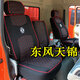LUPUAO東風(fēng)天錦貨車座套東風(fēng)天錦vr KS座套天錦座套6.8米東風(fēng)天錦座椅套 東風(fēng)天錦座套仿真絲3座 黑色