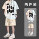 曙影（SHUYING）短袖t恤男青年夏季寬松薄款t恤男學(xué)生衣服男裝搭配一套休閑套裝男 W102白色+D212杏色短褲 XL 115斤-135斤