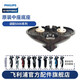 飛利浦（PHILIPS）剃須刀S510 S520 S550 S570 S551 S538 S566配件 S500系列中座底座