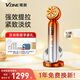 V.ONE美容儀提拉緊致臉部眼部按摩儀器家用送女友生日新年情人節(jié)禮物 ACE-II Pro+ 楓葉橙【24K鍍金按摩頭】 臉部美容器
