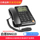 白恩 白恩BN610呼叫中心話(huà)務(wù)員客服電銷(xiāo)外呼中心耳機耳麥電話(huà)機商務(wù)辦公免提耳機聽(tīng)筒自由切換有線(xiàn)座機 BN610光機不含耳機