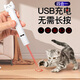 SHENYU四合一逗貓激光筆逗貓棒貓咪玩具逗貓神器LED強光燈筆紅外線(xiàn)