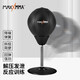 MaxxMMA桌面拳擊球反應球速度球吸盤(pán)搏擊解壓發(fā)泄訓練器材黑色【拳擊訓練/發(fā)泄情緒】