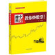 舵手證券圖書(shū) 纏中說(shuō)禪教你炒股票圖解纏論解析108課原著(zhù)全集正版從零開(kāi)始學(xué)炒股 炒股書(shū)籍新手入門(mén) 股市股票入門(mén)基礎配圖校注版 纏中說(shuō)禪股市交易核心思想