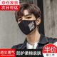 邁詩蒙口罩男秋冬季潮男女情侶口罩3d立體個性圖案防風(fēng)防塵純棉口罩透氣 黑橙色